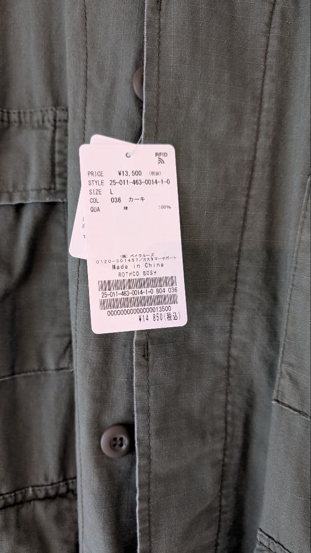 ROTHCO/ロスコ BDU SHIRTS ブルゾン
