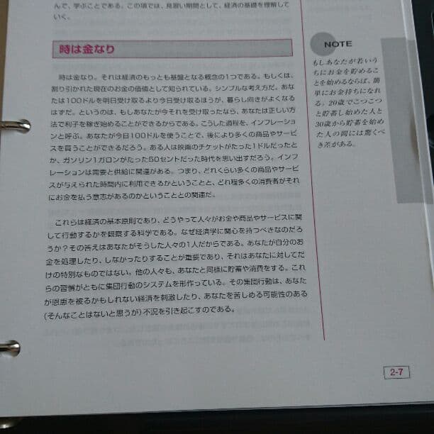 金持ち父さん貧乏父さん ファイナンシャルインテリジェンスビデオ付