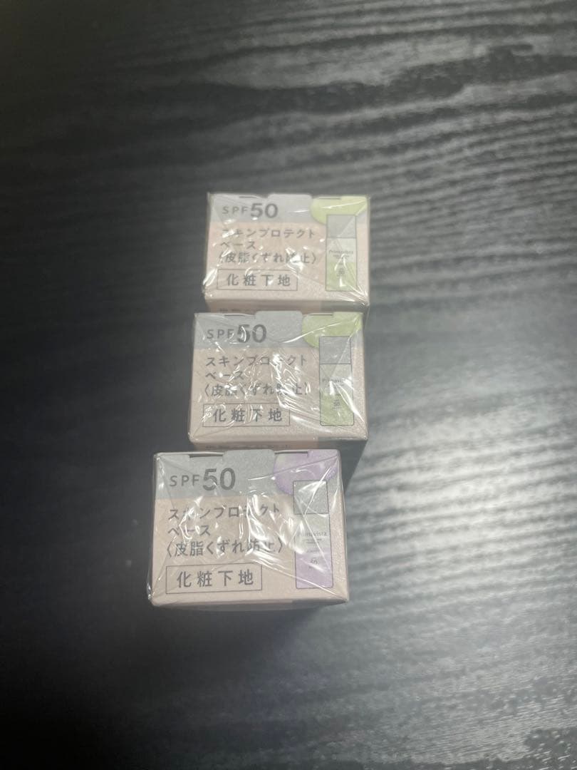 【プリマヴィスタ3個】新品・スキンプロテクトベース 皮脂くずれ防止 UV50