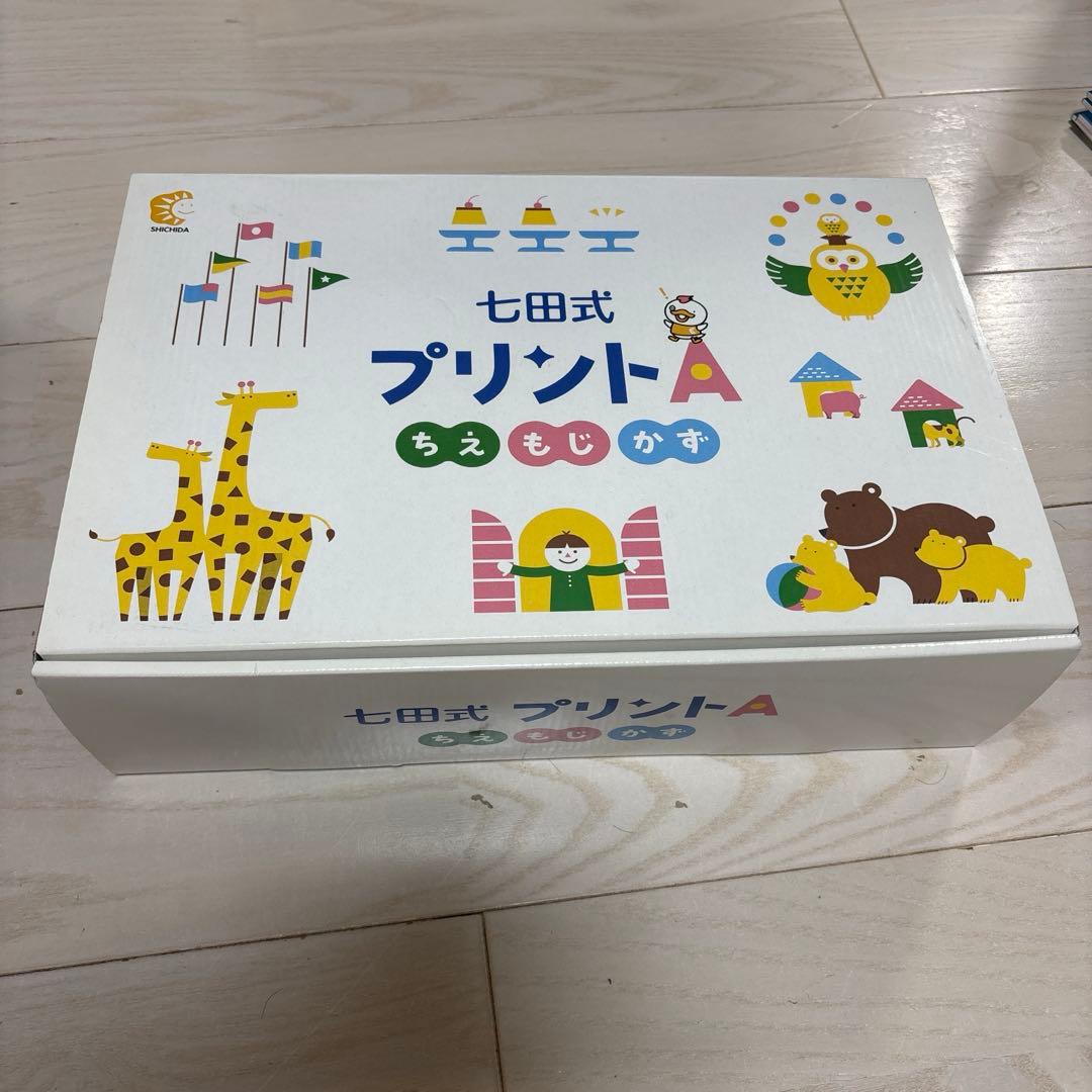 七田式プリントA vol.6〜10