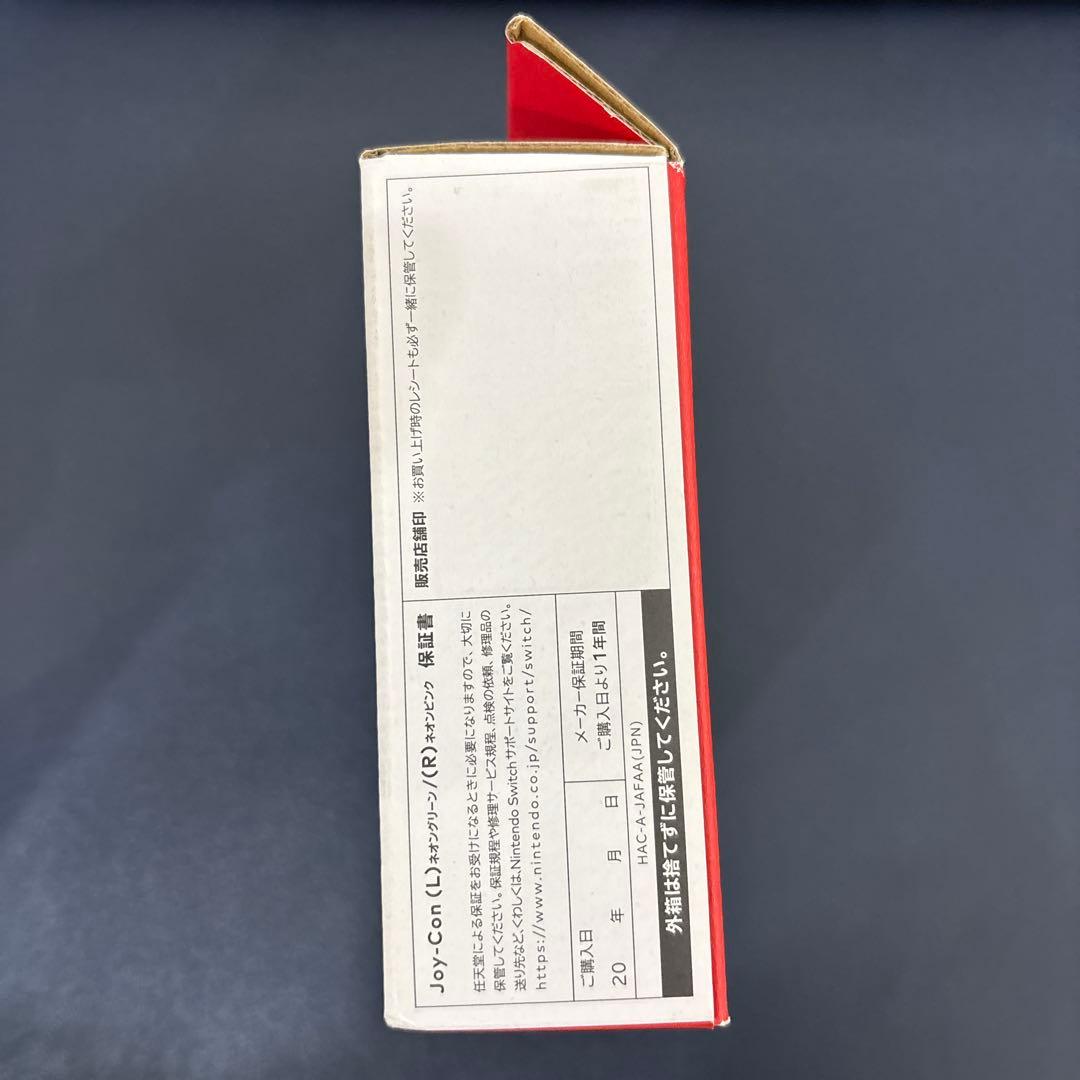 JOY-CON (L)/(R) ネオングリーン　ネオンピンク