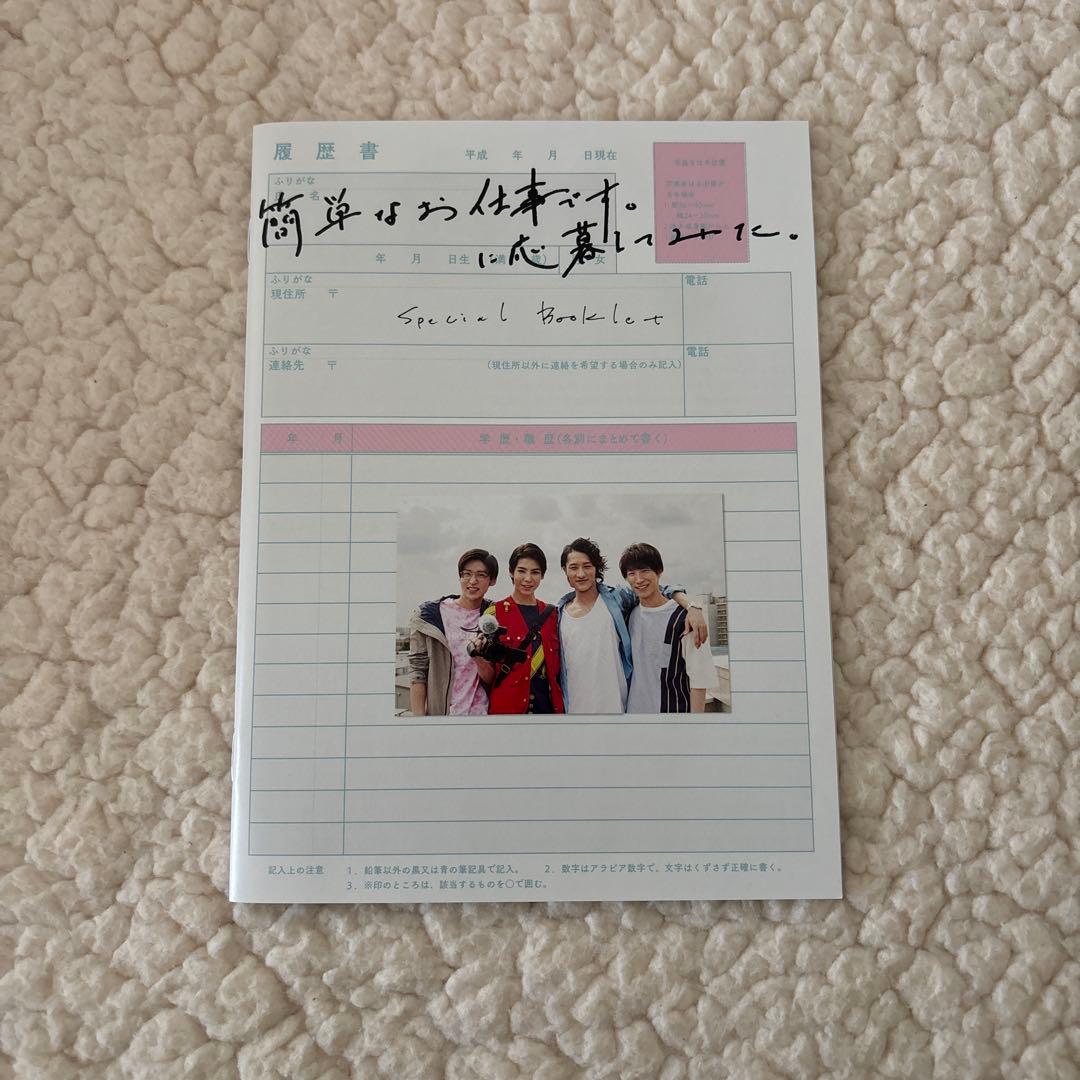 簡単なお仕事です。に応募してみた DVD BOX〈3枚組〉