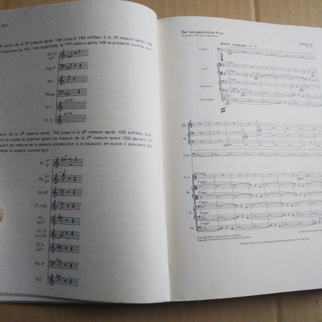 楽譜 「木製の王子」「中国の不思議な役人」全曲版 スコア　古本