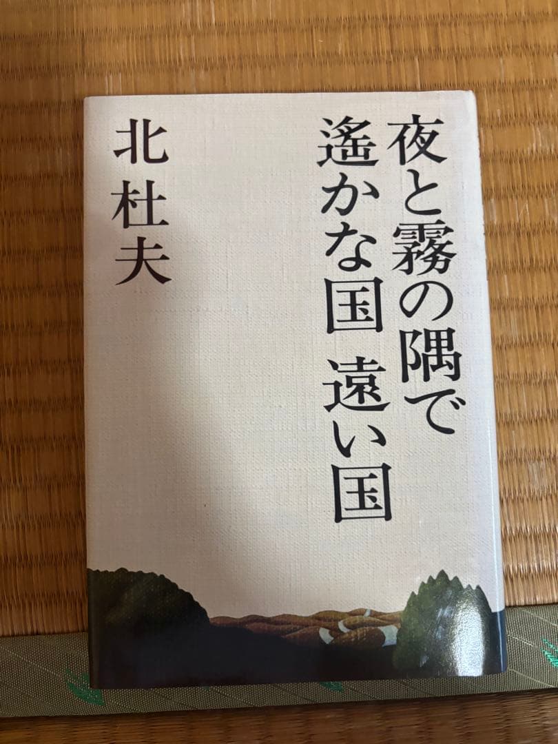 北杜夫 作品集 全15巻
