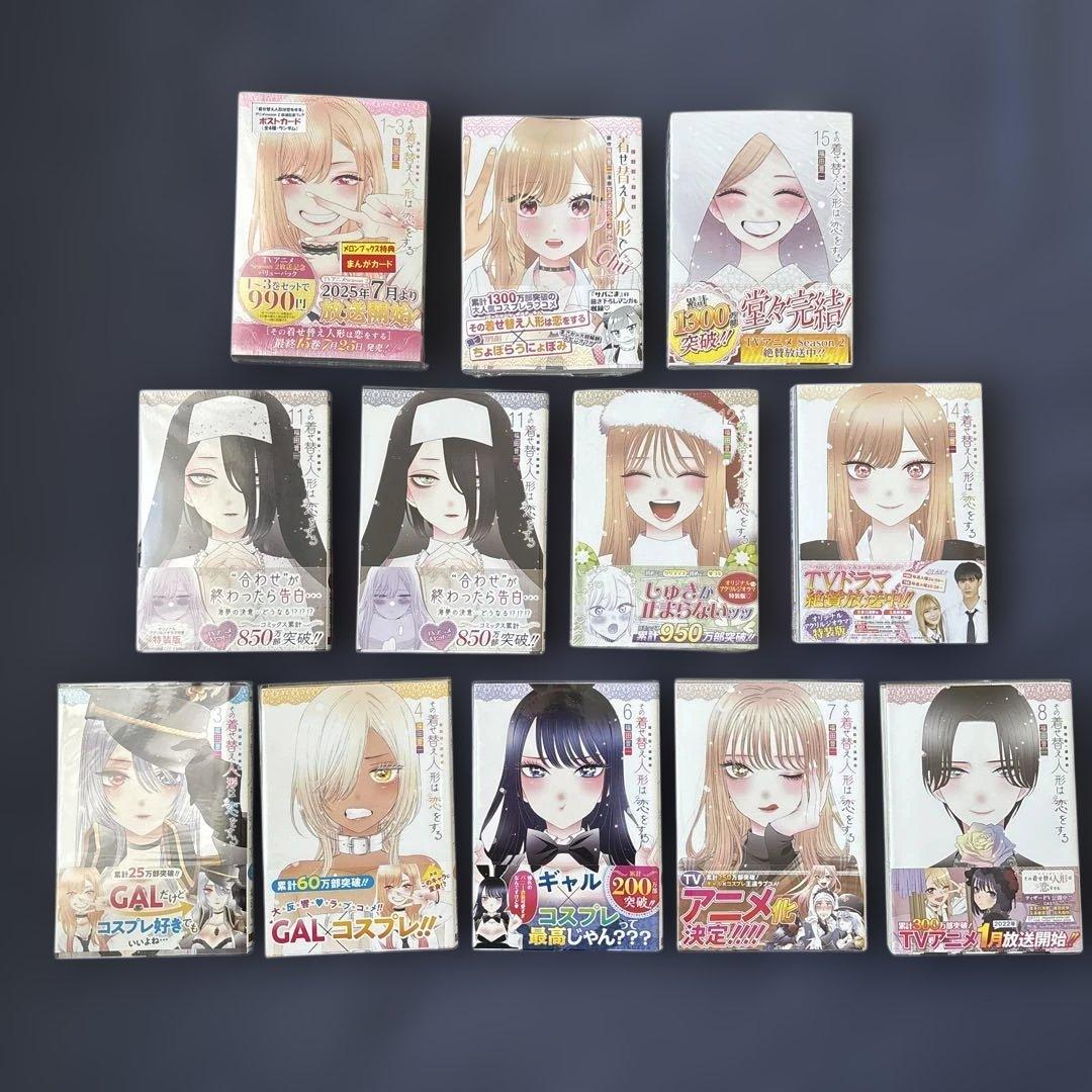 バニラ　【希少】その着せ替え人形は恋をする　全巻　初版　帯付き　特装版