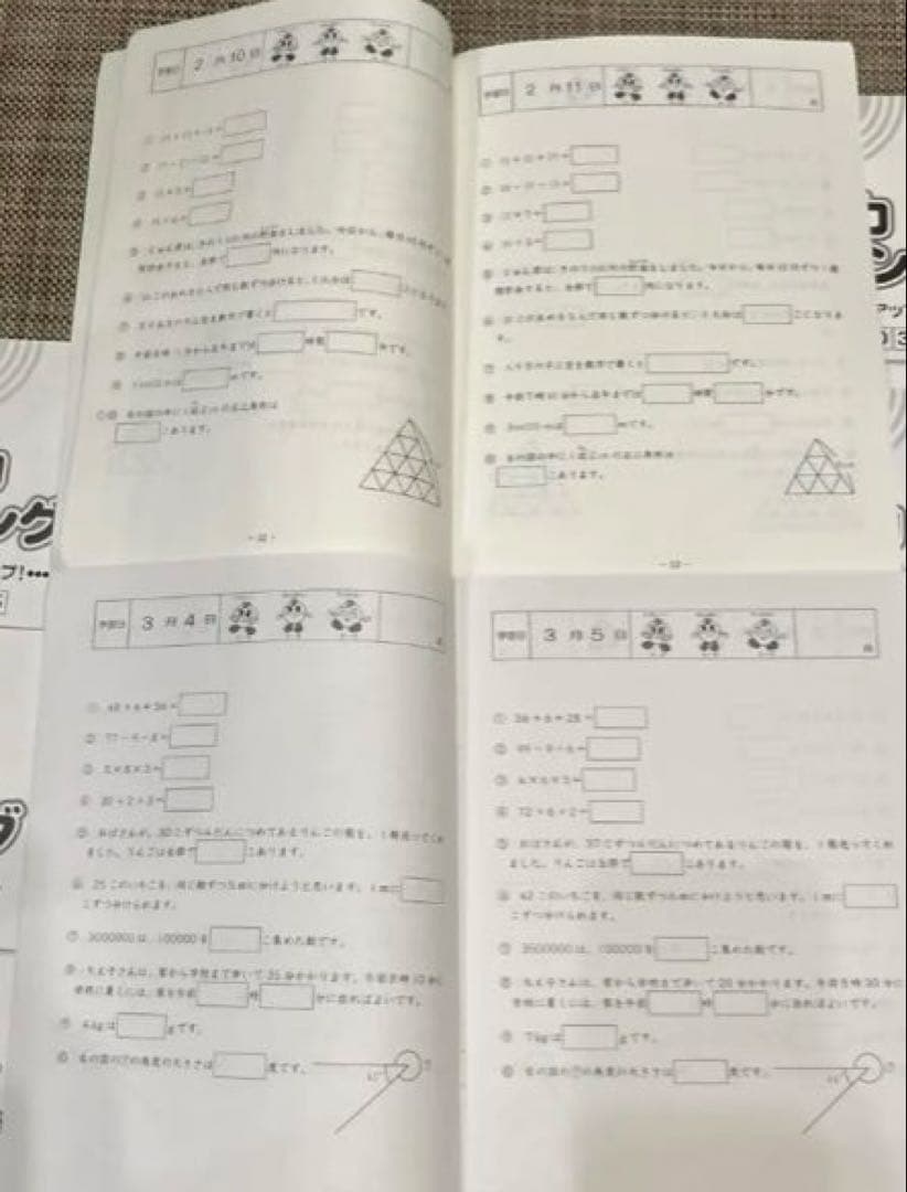 解答書き込み無 基礎力トレ小4 1年分　9月分無(家庭学習用で代用)