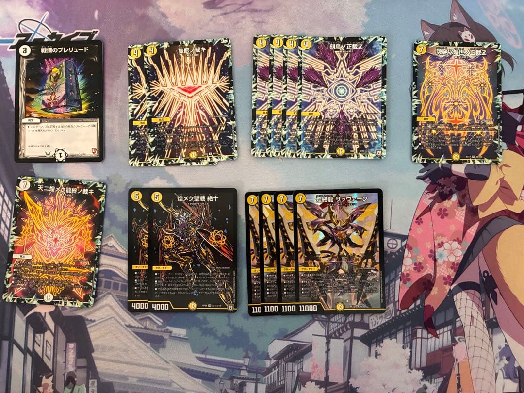 白零サバキZ 白単サバキZ 構築済みデッキ 引退品
