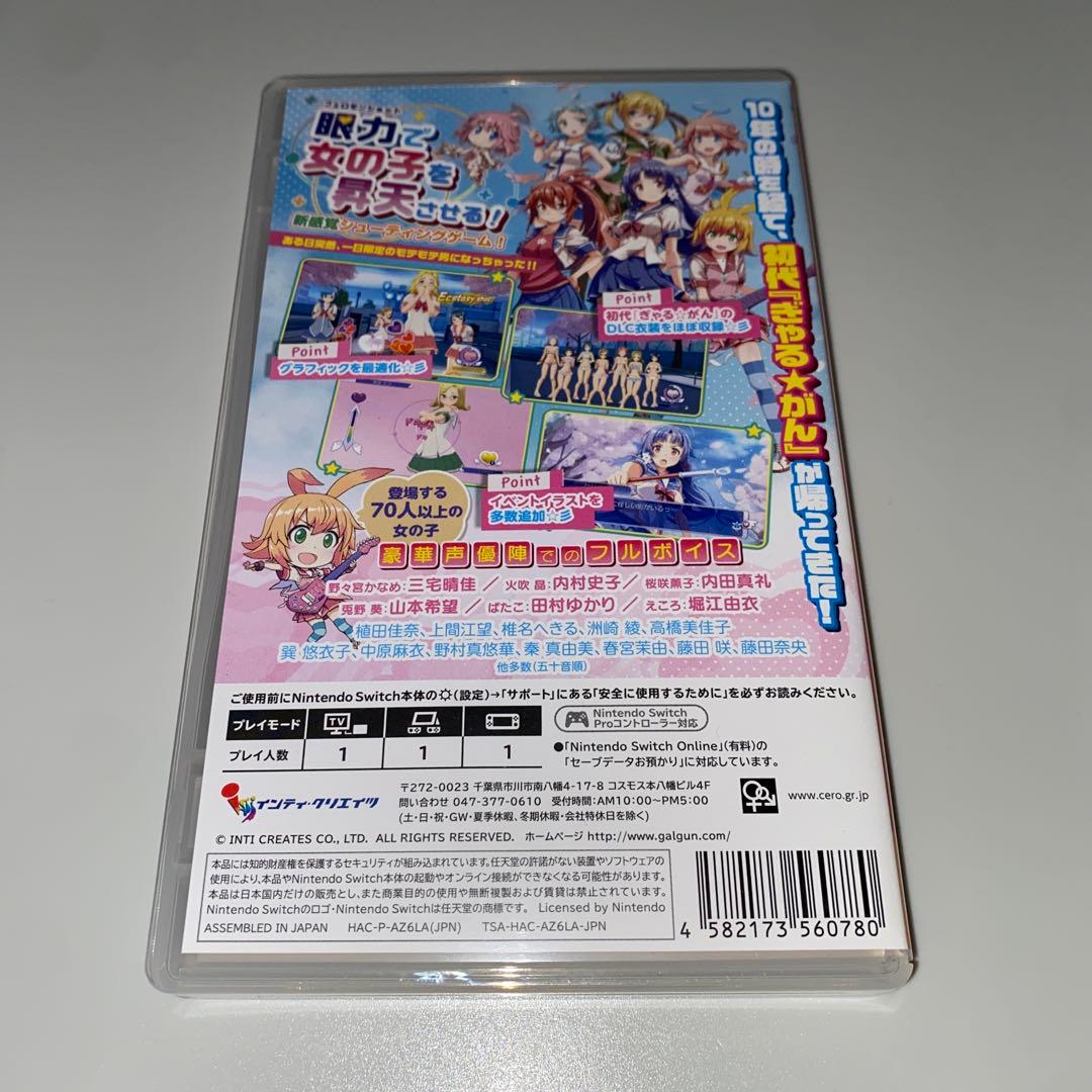 【Switch】ぎゃる☆がん りたーんず
