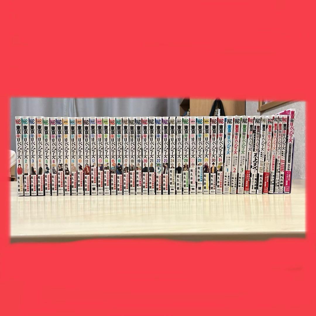 東京リベンジャーズ全巻✧︎他11冊セット(*^^*)美品✨