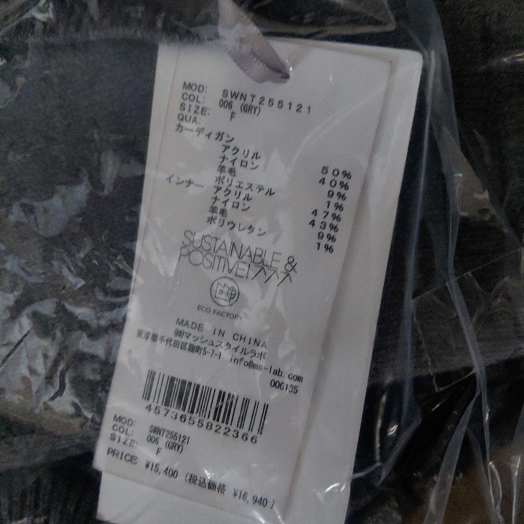 新品タグ付　アーガイルニットアンサンブル　灰色SNIDEL