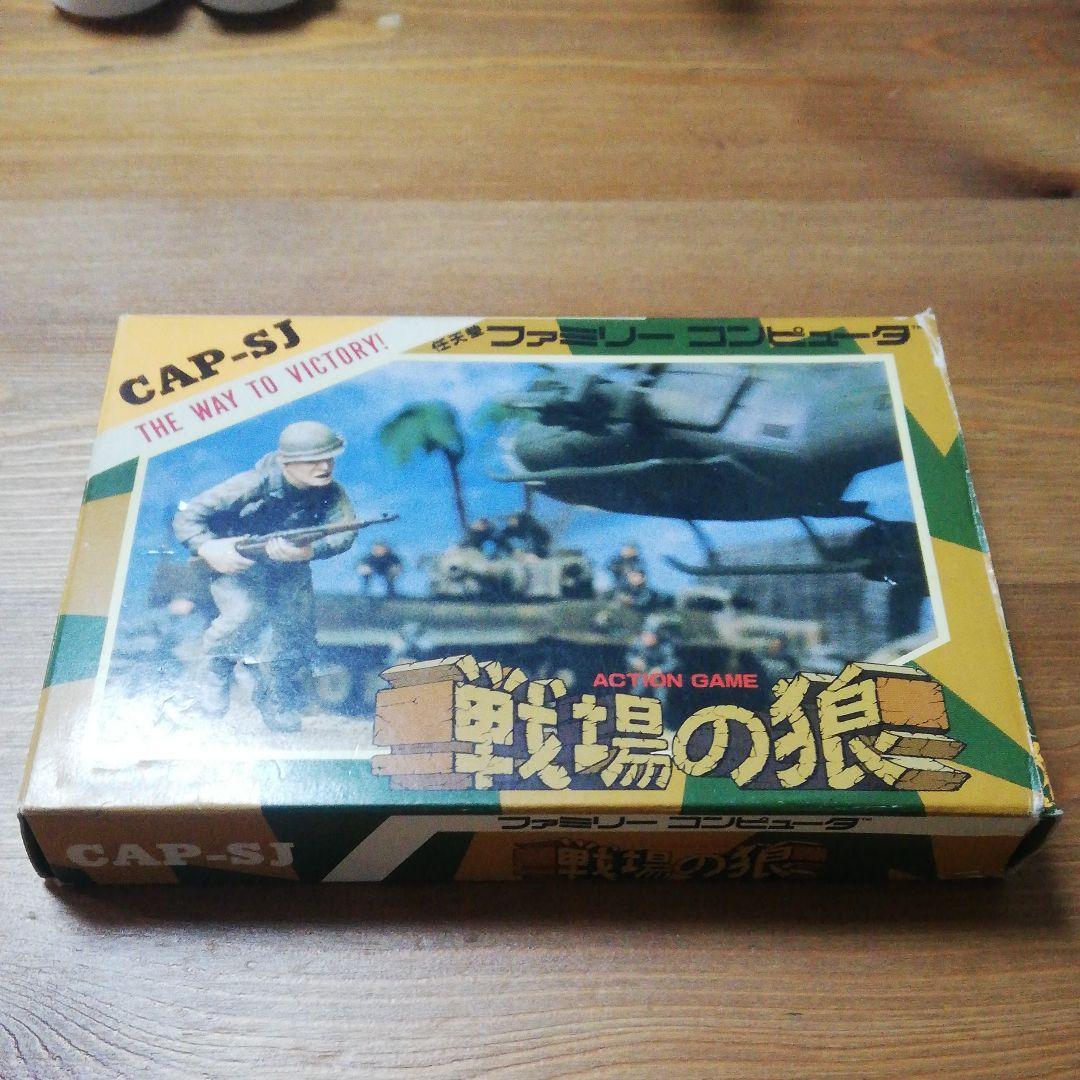 ファミコン✩戦場の狼✩美品