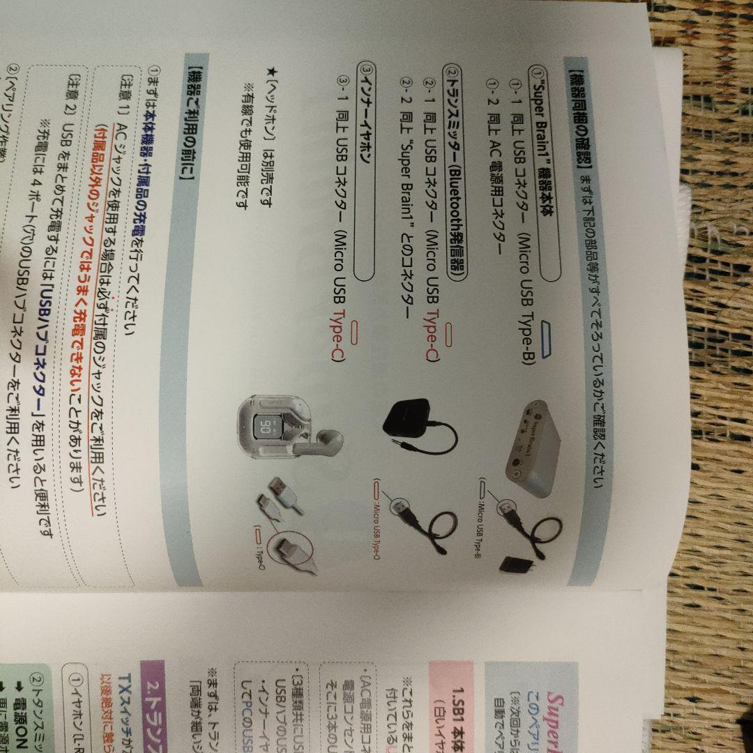 その他 Super brain1