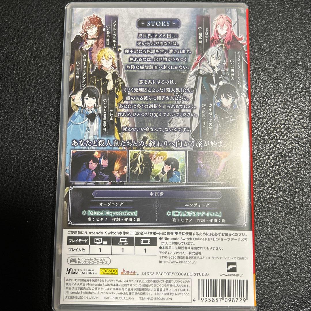 OVER REQUIEMZ [通常版] オーバーレクイエムズ