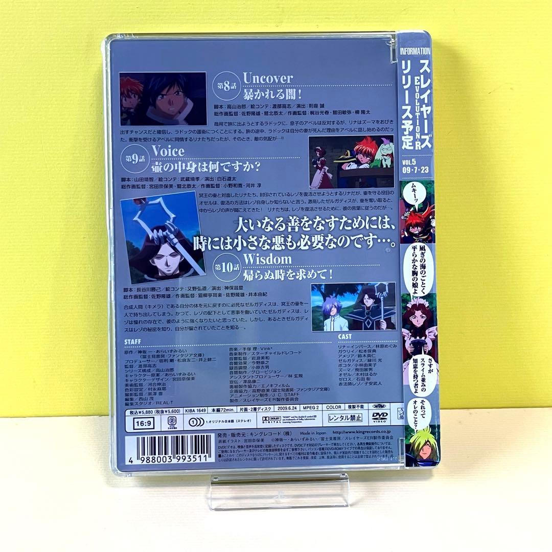 スレイヤーズ REVOLUTION R スレイヤーズ DVD 5巻 セット