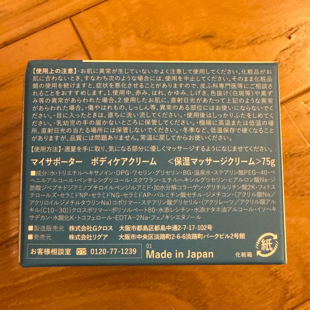 IFMC. イフミック ミネラルケアクリーム さっぱりタイプ75g 5個セット