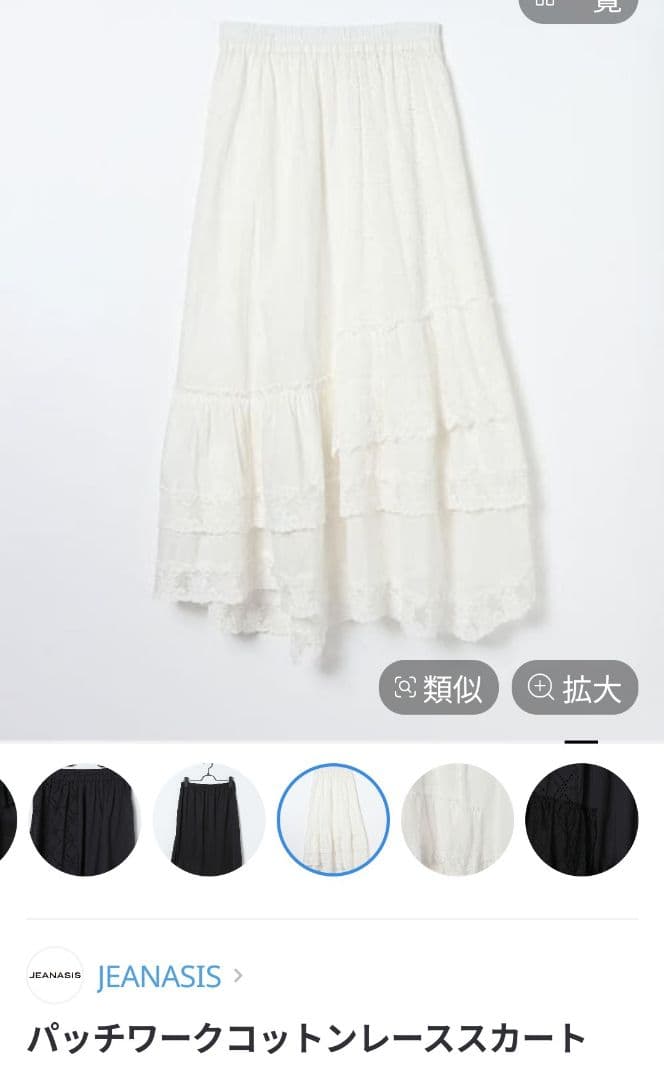 最終価格　JEANASIS