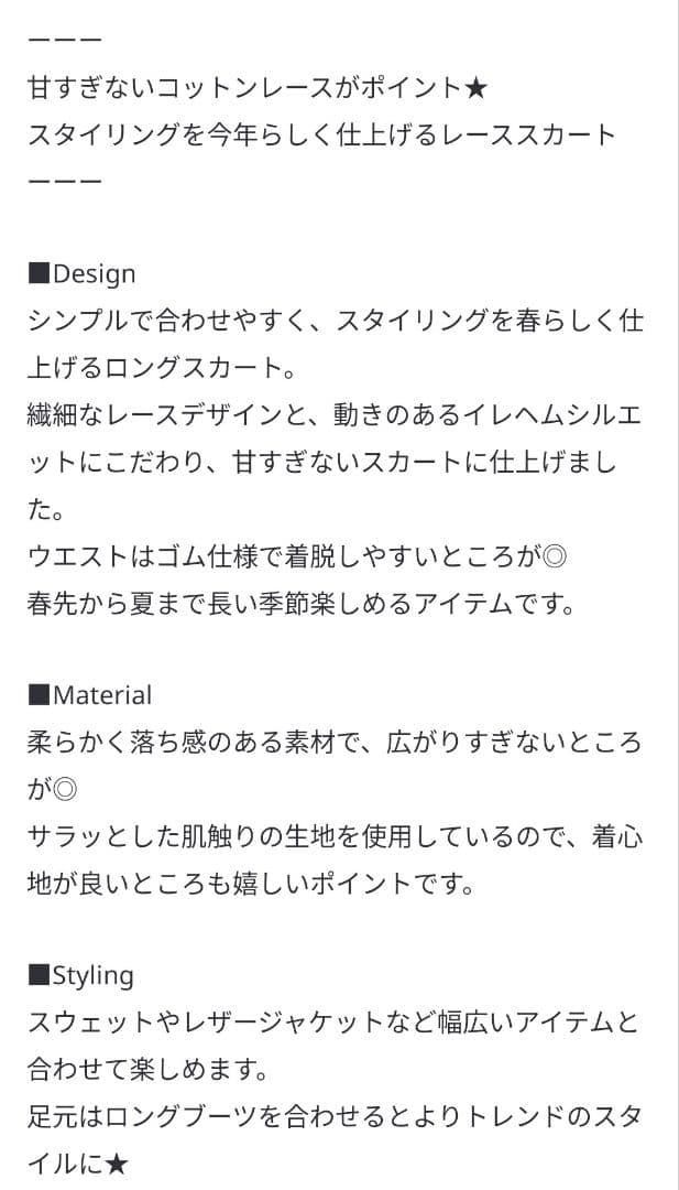 最終価格　JEANASIS