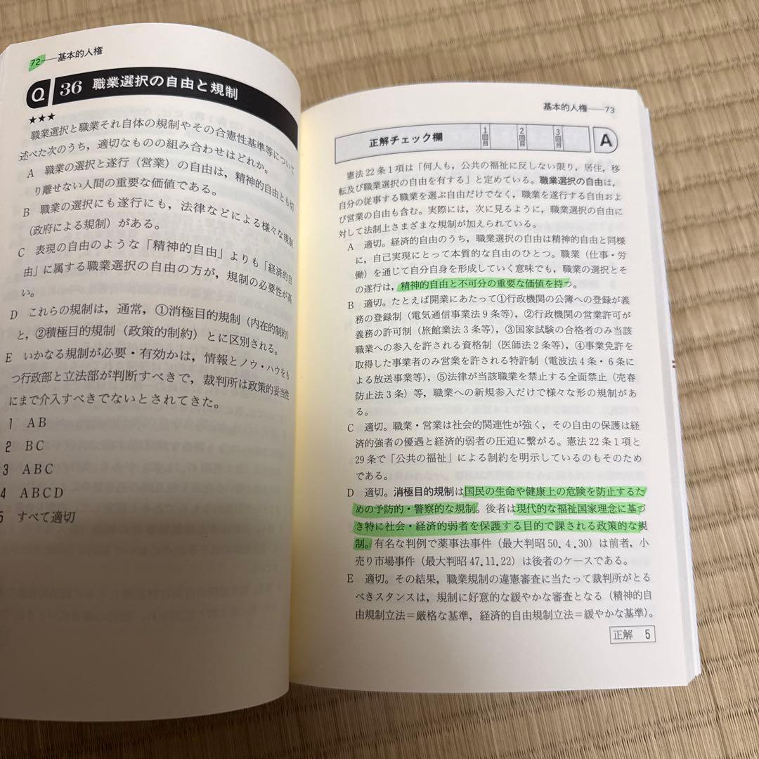 東京都庁　主任試験　基礎力確認テストテキスト