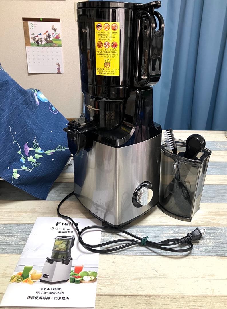【美品】Fretta スロージューサー 13cm広い投入口 1.8L大容量