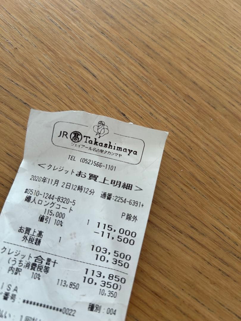 ビューティフルピープル　トレンチコート