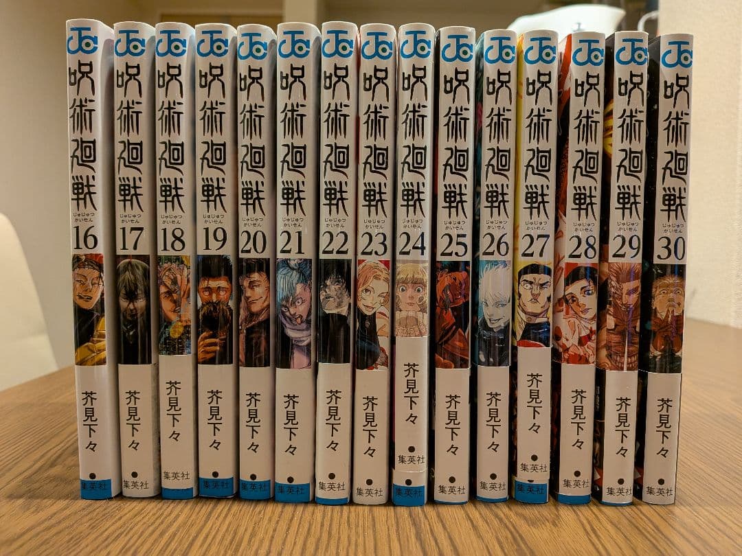 ★アニメ3期開始★　呪術廻戦 16巻〜30巻(完結)セット