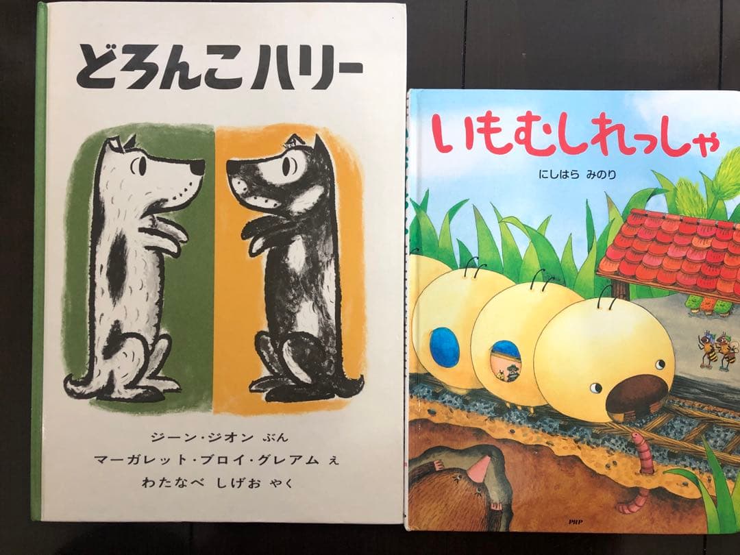 福音館書店他　人気絵本まとめ売り25冊