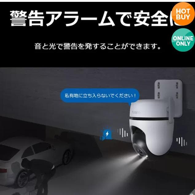未開封 3個セット TP-Link tapo パンチルト屋外用カメラ TC42