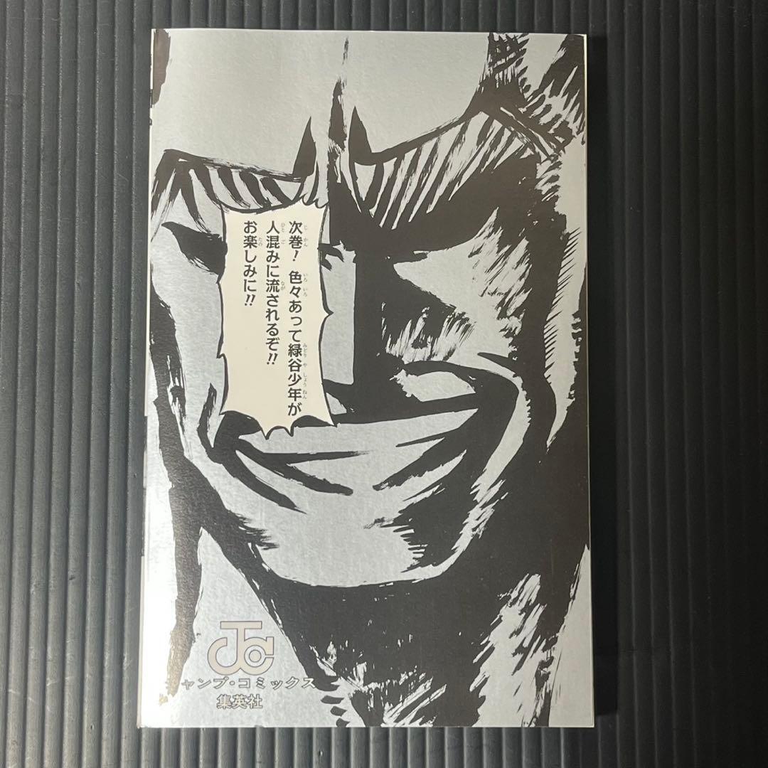 僕のヒーローアカデミア 1巻 初版 帯付き