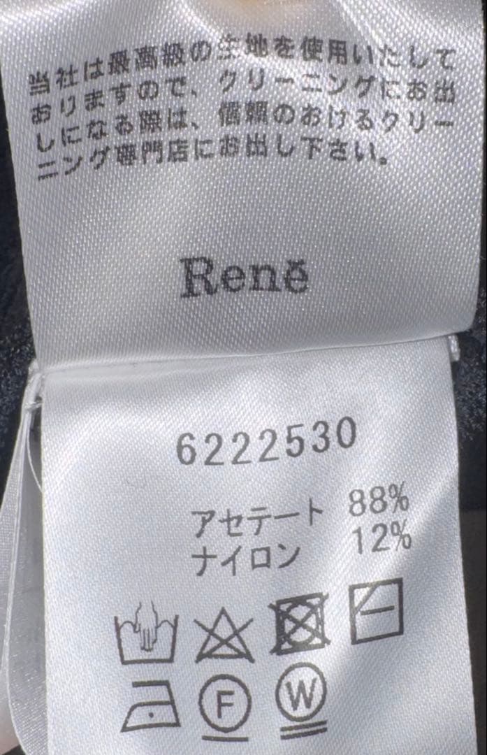 【Rene ルネ 】新品タグ付定価41,800円ウォッシャブルカーディガン36