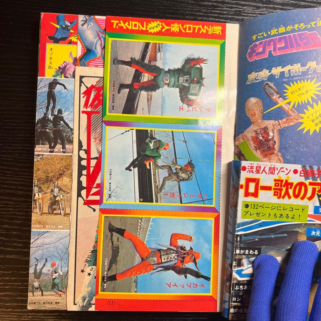 講談社 1973 年(昭和48 年) 漫画雑誌 テレビマガジン 5月号