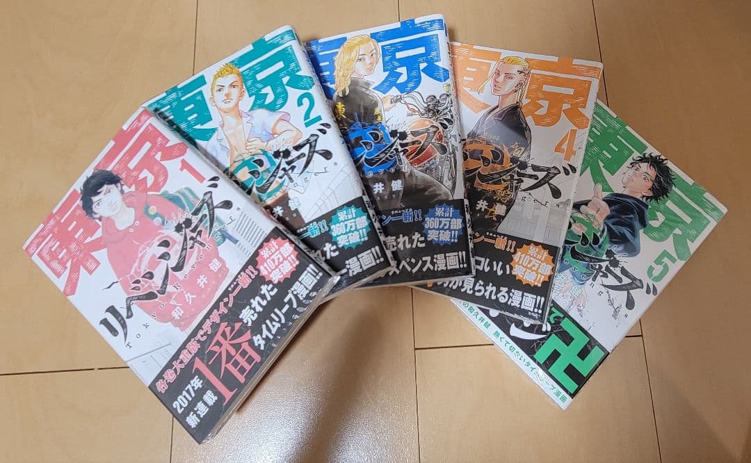 東京卍リベンジャーズ　単行本　全巻　1巻～31巻　セット