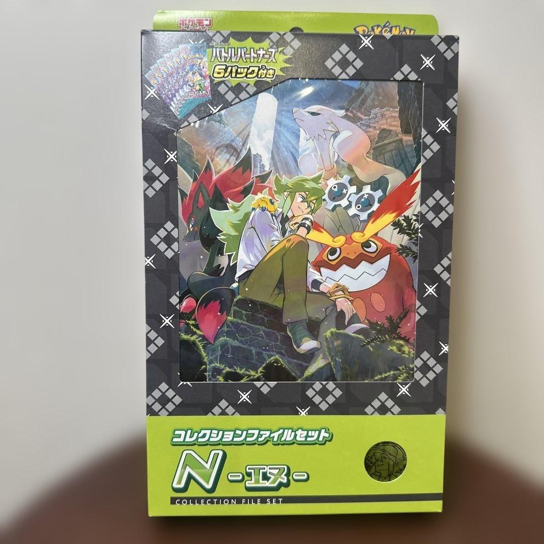 コレクションファイルセット　リーリエ　N