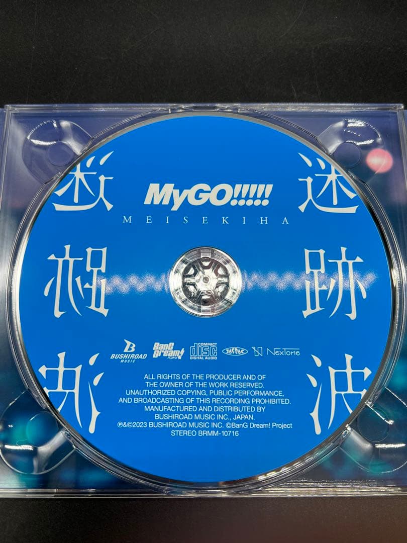 CD/迷跡波 MyGO!!!! 1stアルバム Blu-ray付生産限定盤