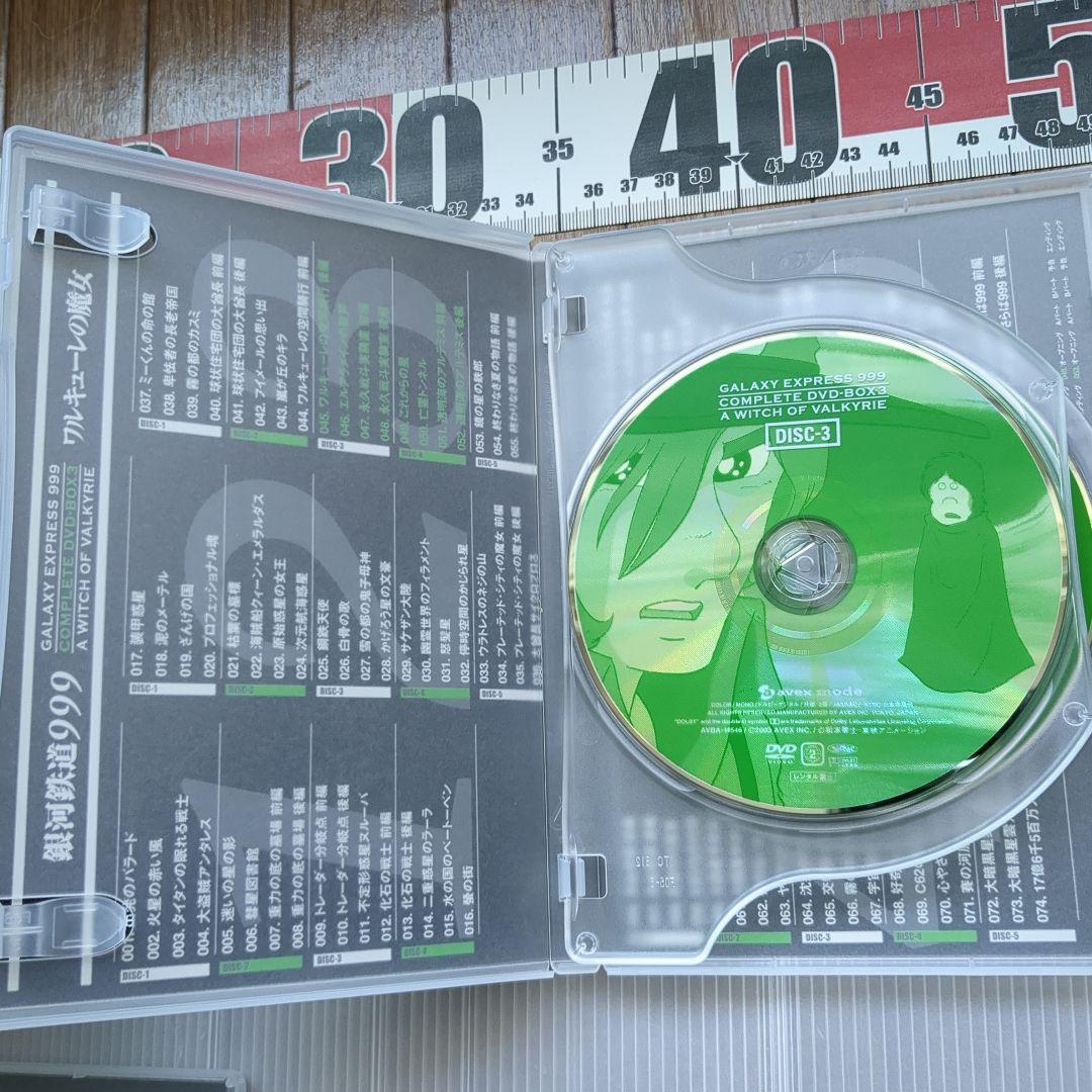 銀河鉄道999 完全版 DVD-BOX3　ワルキューレの魔女