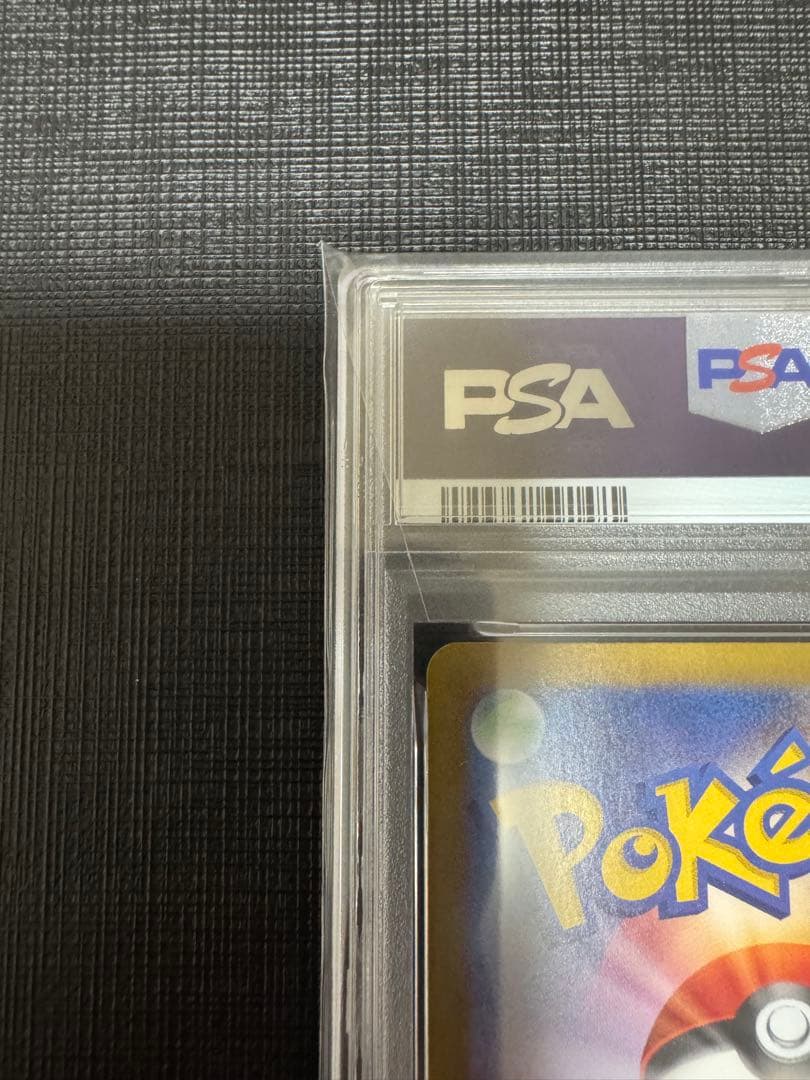 【PSA10】ピカチュウex RR SV8 超電ブレイカー 033/106