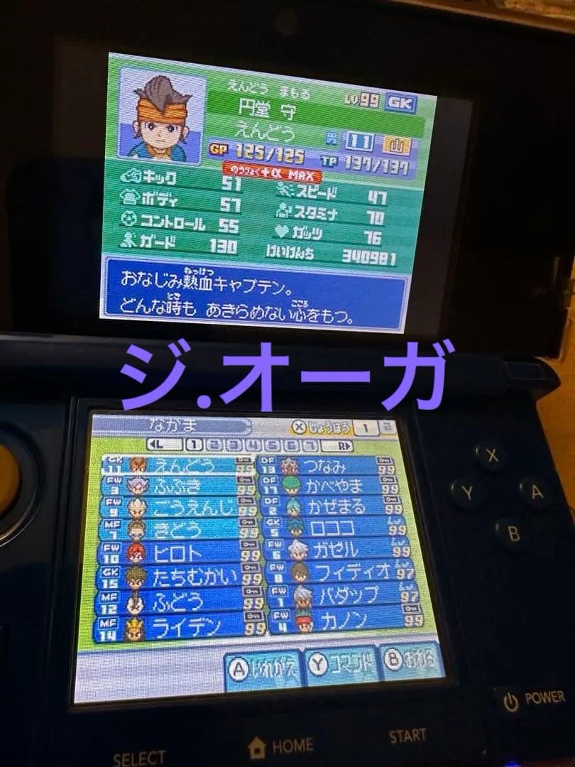 DS、3DSソフト　イナズマイレブン４本セット　動作確認済　箱・説明書付‼️
