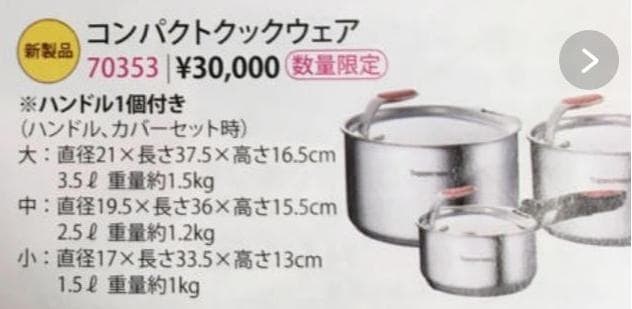 ◆10点セット◆タッパーウェア◆コンパクトクック＋T-Fal◆取っ手のとれる鍋◆