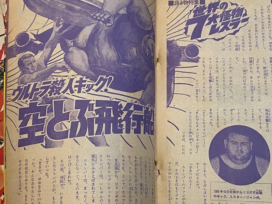 タイガーマスク 3巻セット