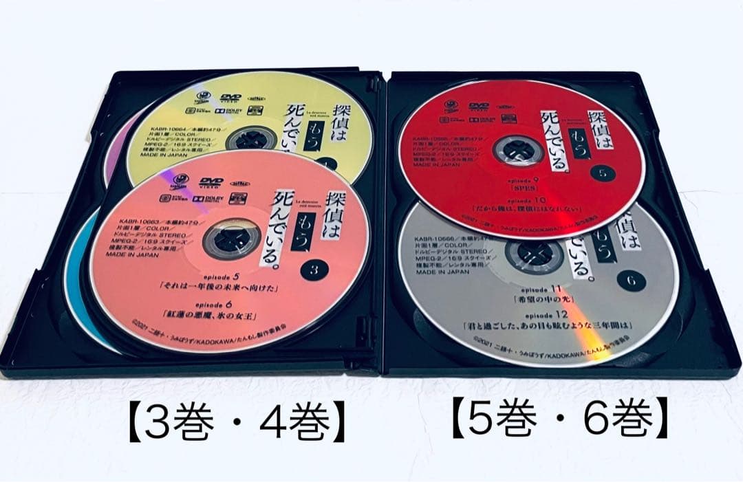 探偵はもう、死んでいる。　【全6巻】　レンタル版DVD 全巻セット　アニメ