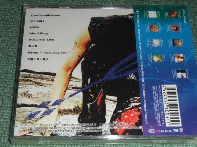 ★未開封CD【Cradle will Rock/染谷俊】■