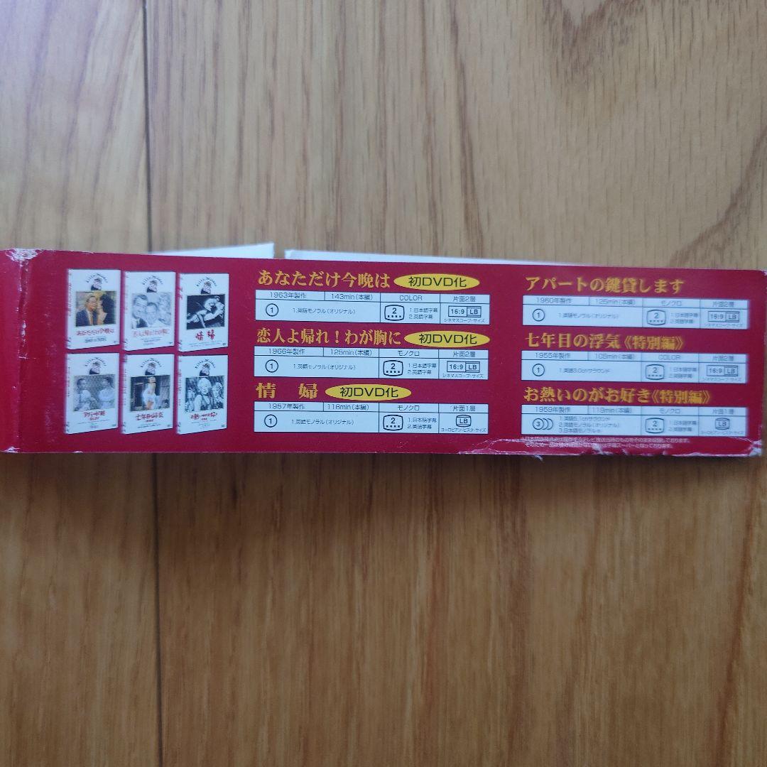 ビリーワイルダーDVDコレクションボックス