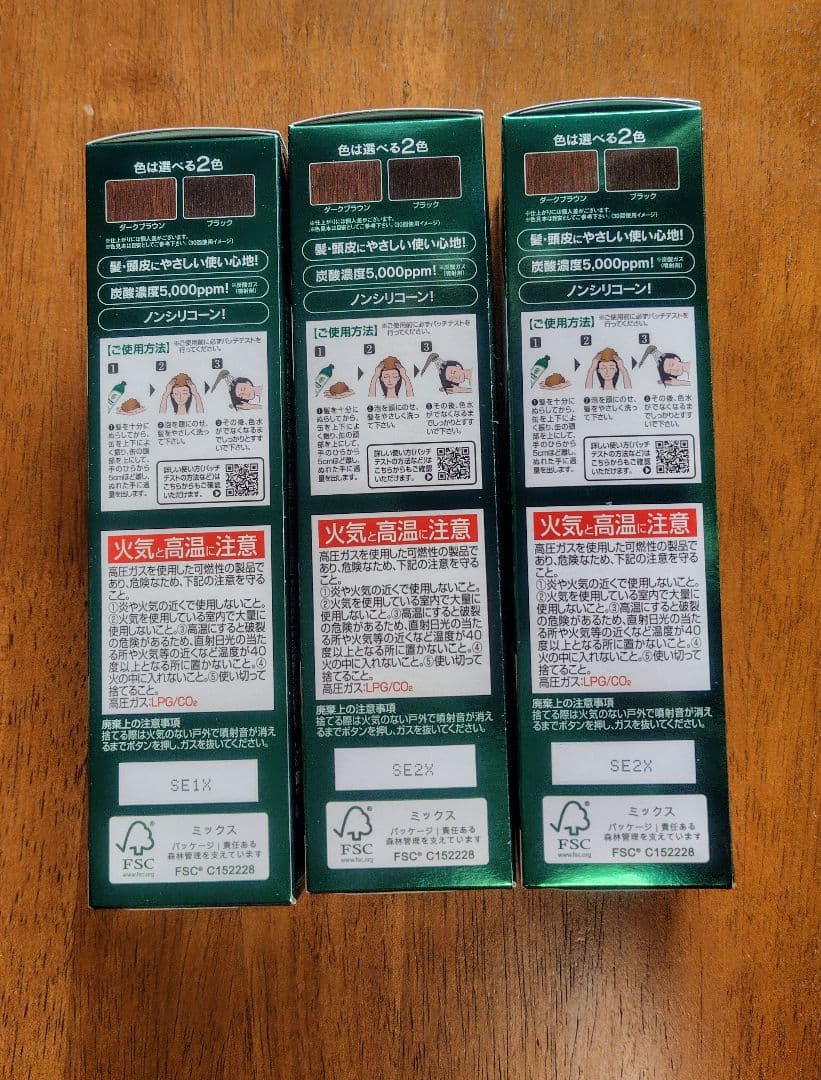 利尻炭酸カラーシャンプー ダークブラウン 180g 白髪用 3本セット