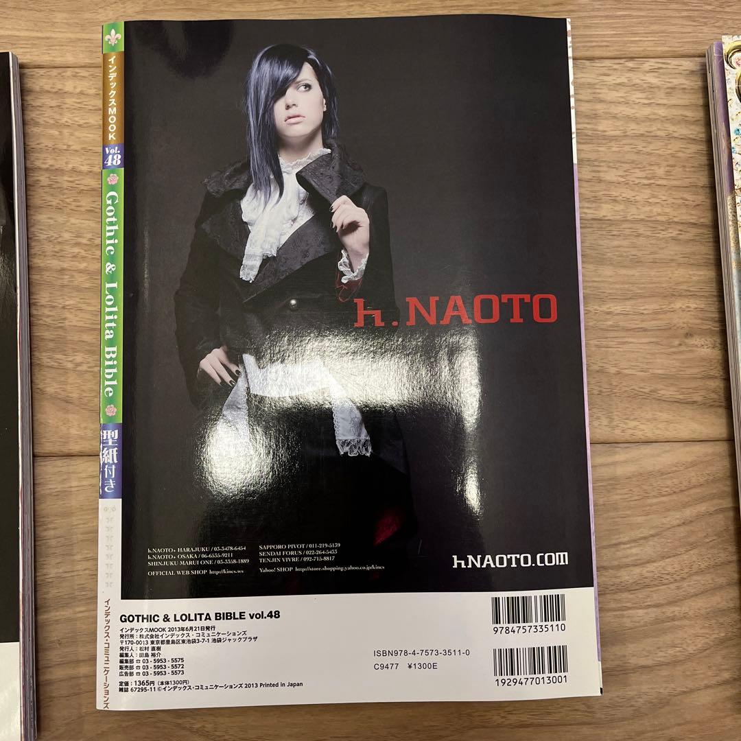 【レア】廃盤/ゴシック＆ロリータバイブル/KERA/Gothic&Lolita