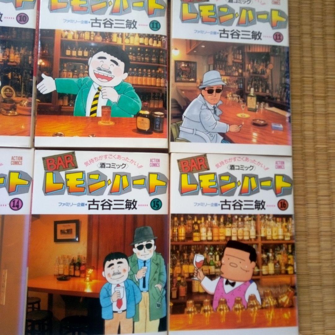 レモンハート 1〜30巻　3０冊セット　 古谷実 　アクションコミック　単行本