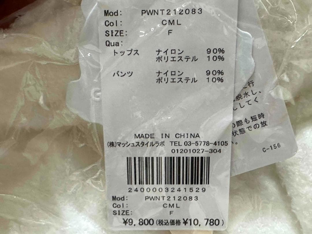 ジェラート ピケ あつまれどうぶつの森 ルームウェア 新品