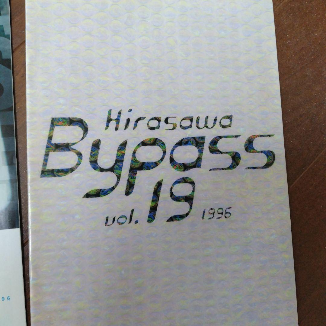 その他 Hirasawa Bypass vol. 18 19