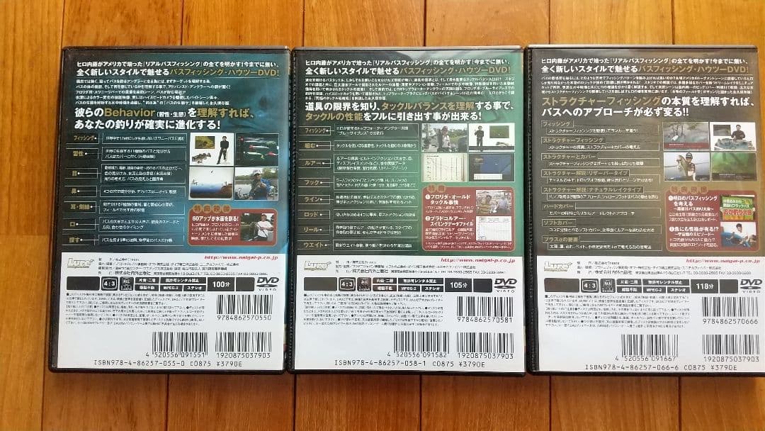 ジアンサー３本セット！ヒロ内藤 THE ANSWER  『バスフィッシング理論』