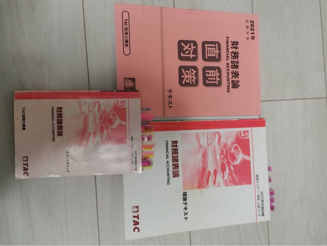 TAC 財務諸表論 トレーニングシート 10冊セット