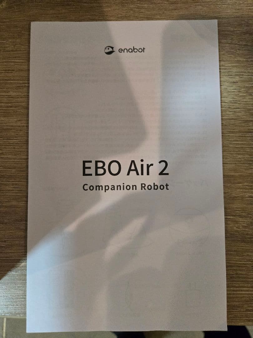 【ほぼ新品】EBO air 2【付属品完備・初期化済】