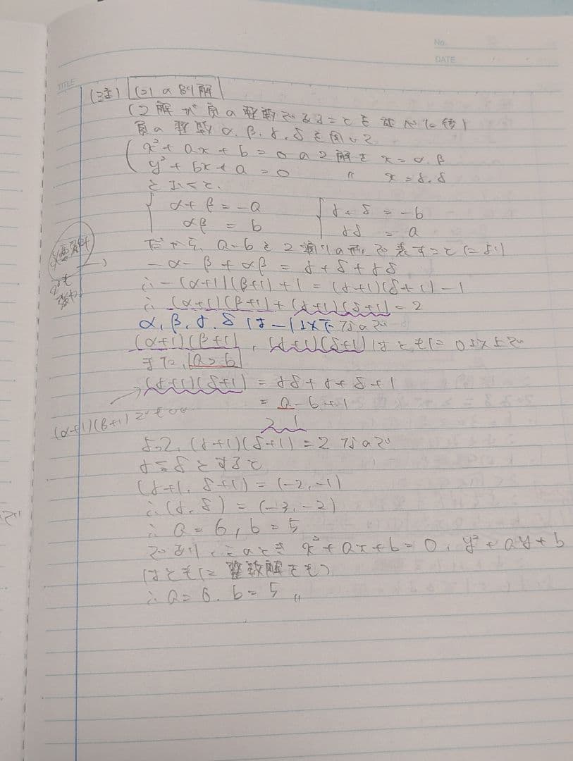 数学特講 IA IIB & III 2022年度